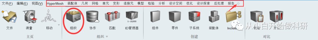 HyperWorks 2021可以安装啦的图5